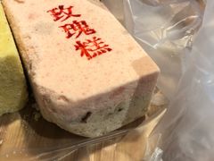 玫瑰糕-康乐(滨江道店)