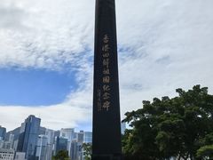 -香港回归祖国纪念碑