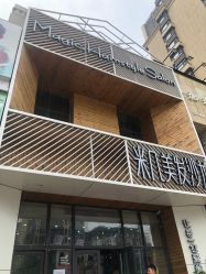 -MAGIC米几发型设计·羊毛卷