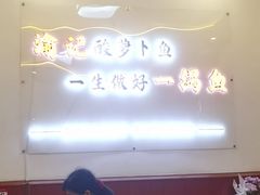-大理.老字号渝记酸萝卜乌鱼(古城总店)