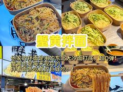-大学城夜市
