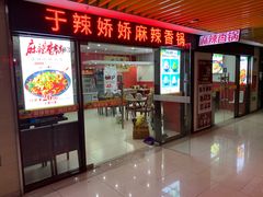 -木沐影咖(鑫乐汇购物广场店)