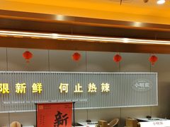 -小明家·鲜牛肉自选火锅(中街店)