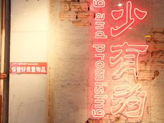 -大头叔烤鸡爪·朝鲜族烤串(天池路店)