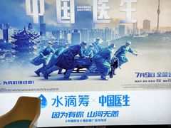 -飞扬影城(正佳IMAX店)