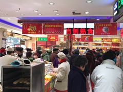 -真老大房鲜肉月饼(南京路步行街店)