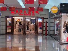 -燕莎友谊商城(金源店)