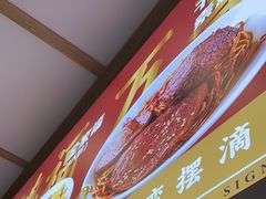 -鸿福面馆·非物质文化遗产(活力源店)