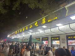 -牛街洪记小吃店(牛街店)