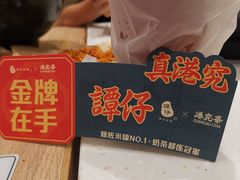 -谭仔米线(壹方城店)
