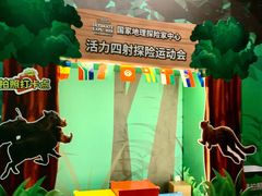 -珠海横琴国家地理探险家中心(创新方)