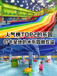 -宝燕乐园(闵行旗舰店)