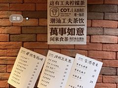 -茶月山·潮汕茶店(天河北店)