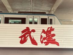 -黄浦路(地铁站)