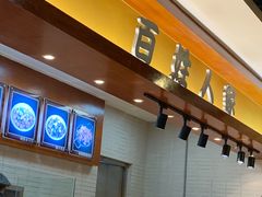 -远大美食广场(远大购物中心店)