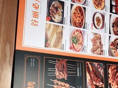 -谷丽麦馕新疆菜·清真(步步高梅溪新天地店)