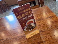 -徐春娇下饭菜(萧山奥体国际村店)
