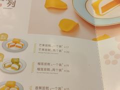 菜单-满记甜品(荟聚购物中心店)