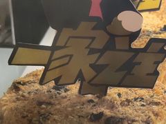 -温州铂尔曼酒店蘭 咖啡厅