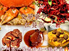 -广州文华东方酒店·江-由辉师傅主理