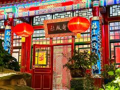 -白家大院·王府宫廷菜(苏州街店)