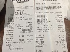 账单-四川餐馆(京都ポルタ店)