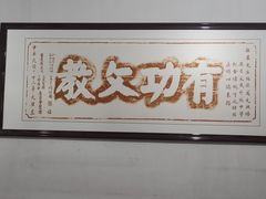-蒋经国旧居