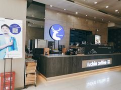 -瑞幸咖啡(蔚蓝国际店)