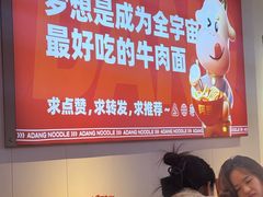 -阿当·小炒牛肉面(人广店)