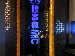 -唛客疯量贩式KTV(金飞达广场店)