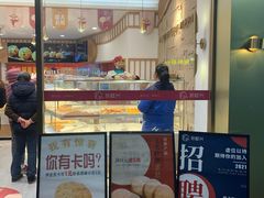 -珍糕兴(三林店)