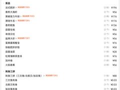 -铁板诱惑法式铁板烧(大卫城店)