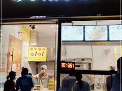 门面-汤姆大师傅鲜香牛肉饼(深圳保利文化广场店)