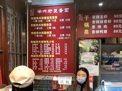 -华兴街煎蛋面(总店)