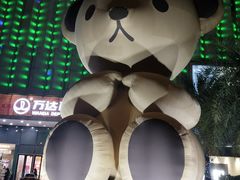 -万达广场(福州金融街店)