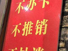 -名扬烤肉(起源店)