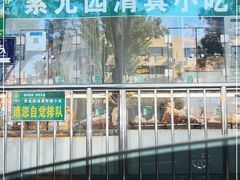 -紫光园(顺义店)