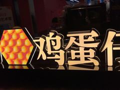 -兰芳园丝袜奶茶(方庄时代店)