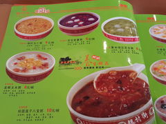 -银村街粥店(北线阁店)