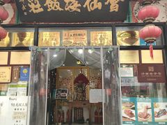 -会仙楼饭庄(芙蓉街店)