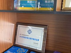 -新航道雅思托福·留学·考研培训(人民广场校区)