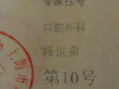 -上海市口腔医院(徐汇院区)