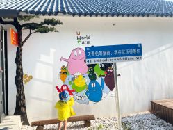 点击看大图 -优沃得自然教育农场·冰雪乐园·生日会·研学