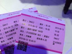 幸福蓝海国际影城(珠海IMAX店)-幸福蓝海国际影城(扬名IMAX店)