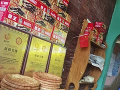 -馕王(西虹路店)