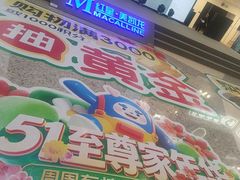 -红星美凯龙北京至尊MALL(东四环中路店)