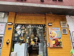 -只味你特色小食堂