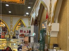 -新疆巴州金丝特餐厅(大钟寺店)