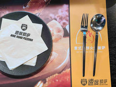 -速度披萨(蓝色港湾店)