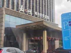 -碧水豪园·足浴·SPA·汗蒸·那须汤泉(中山东路店)
